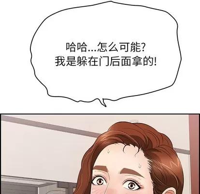 致命的你 致命的你 | 第53章 第88页