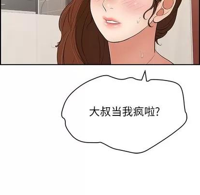 致命的你 致命的你 | 第53章 第89页