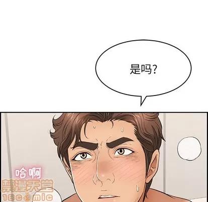 致命的你 致命的你 | 第53章 第90页