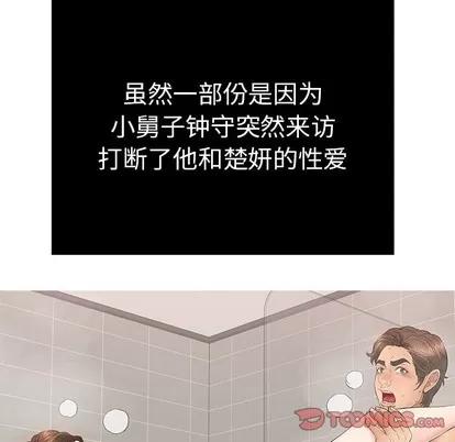 致命的你 致命的你 | 第53章 第93页