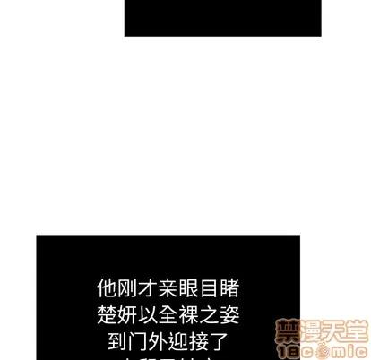 致命的你 致命的你 | 第53章 第95页