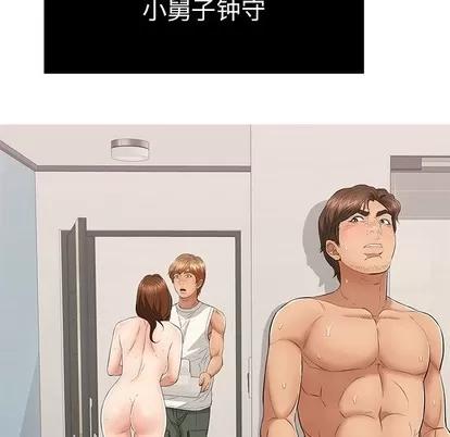 致命的你 致命的你 | 第53章 第96页