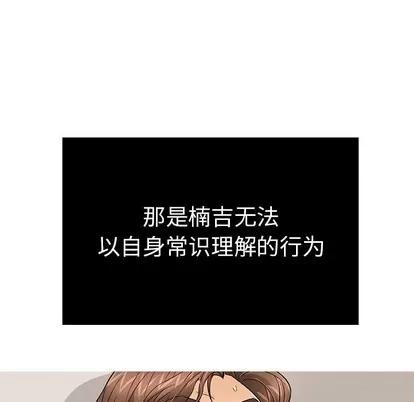 致命的你 致命的你 | 第53章 第98页