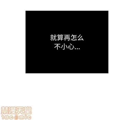 致命的你 致命的你 | 第53章 第100页