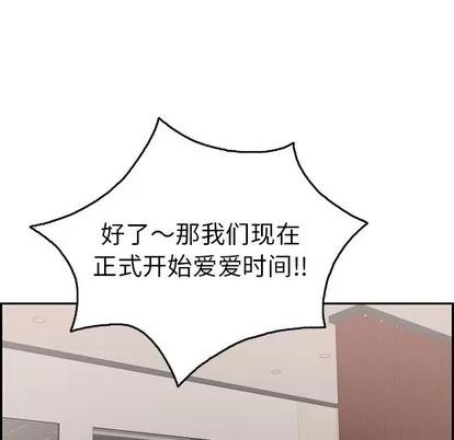 致命的你 致命的你 | 第53章 第101页