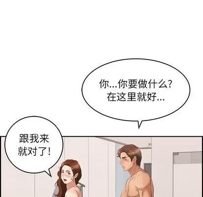 致命的你 致命的你 | 第53章 第103页