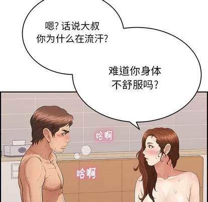 致命的你 致命的你 | 第53章 第108页