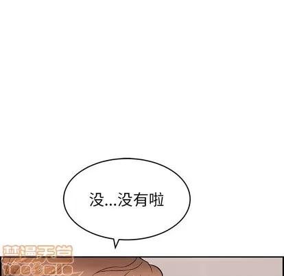 致命的你 致命的你 | 第53章 第110页