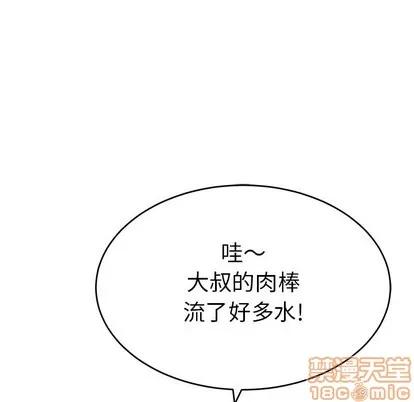 致命的你 致命的你 | 第53章 第115页