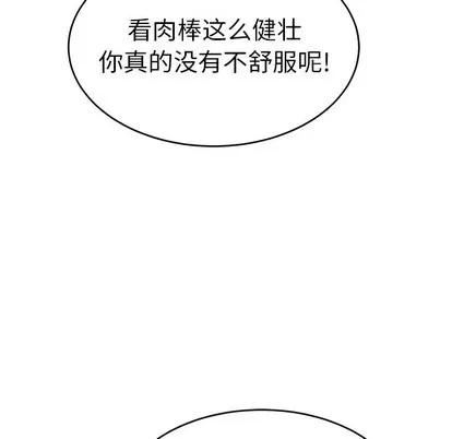 致命的你 致命的你 | 第53章 第117页