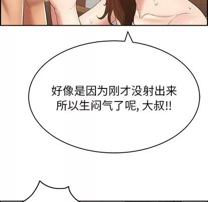 致命的你 致命的你 | 第53章 第119页