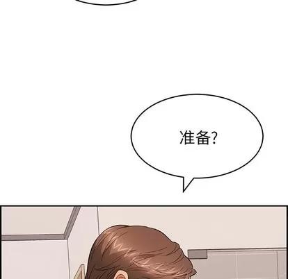 致命的你 致命的你 | 第53章 第124页