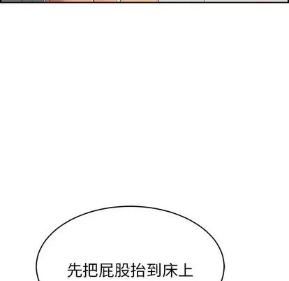 致命的你 致命的你 | 第53章 第126页