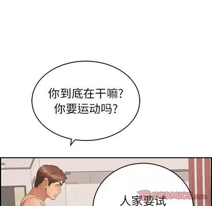 致命的你 致命的你 | 第53章 第129页