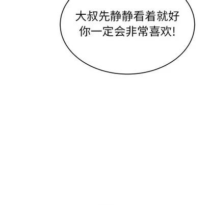 致命的你 致命的你 | 第53章 第131页