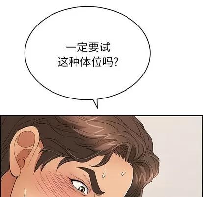 致命的你 致命的你 | 第53章 第134页