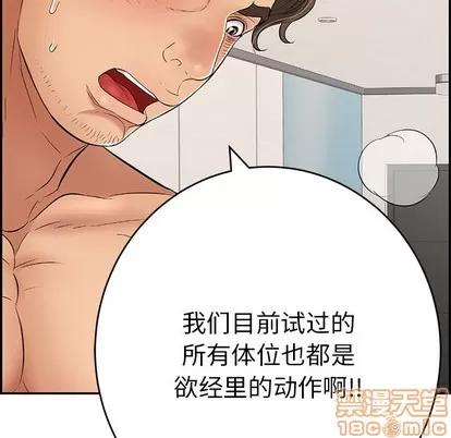 致命的你 致命的你 | 第53章 第135页