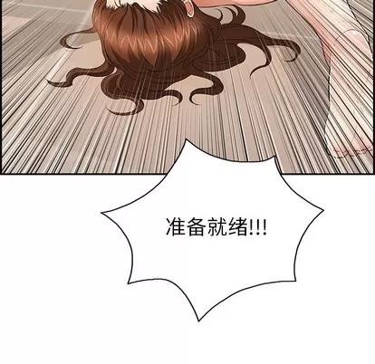 致命的你 致命的你 | 第53章 第143页
