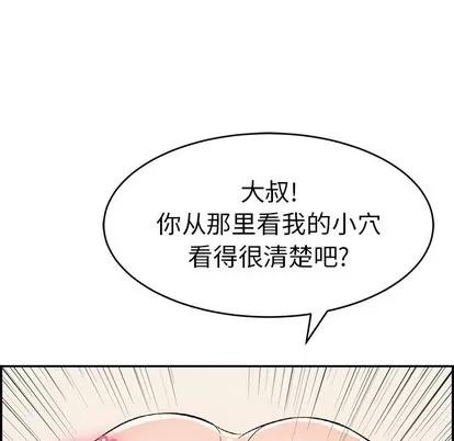 致命的你 致命的你 | 第53章 第146页