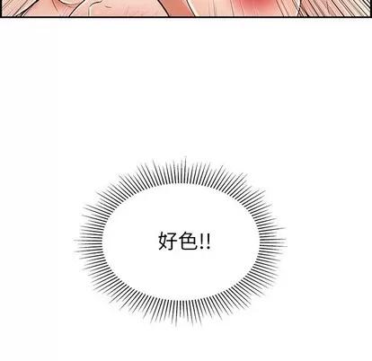 致命的你 致命的你 | 第53章 第148页