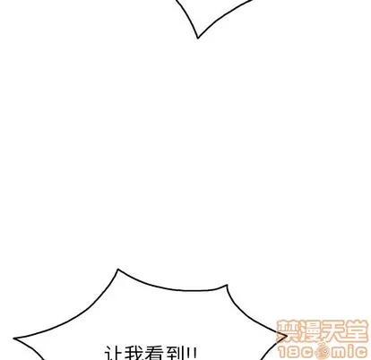 致命的你 致命的你 | 第53章 第155页