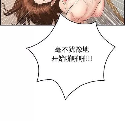 致命的你 致命的你 | 第53章 第157页