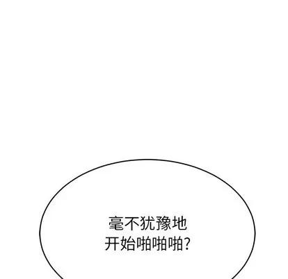 致命的你 致命的你 | 第53章 第158页