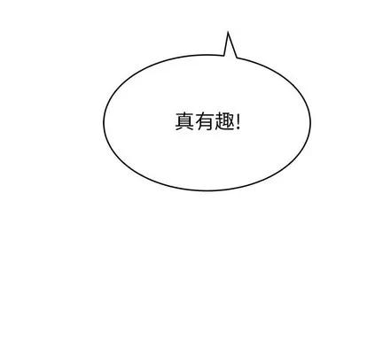 致命的你 致命的你 | 第53章 第161页