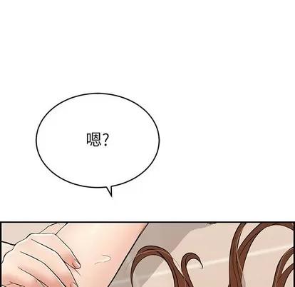 致命的你 致命的你 | 第53章 第162页