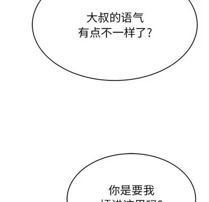致命的你 致命的你 | 第53章 第164页