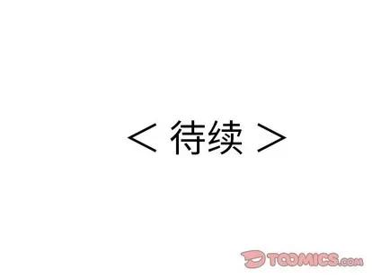 致命的你 致命的你 | 第53章 第174页