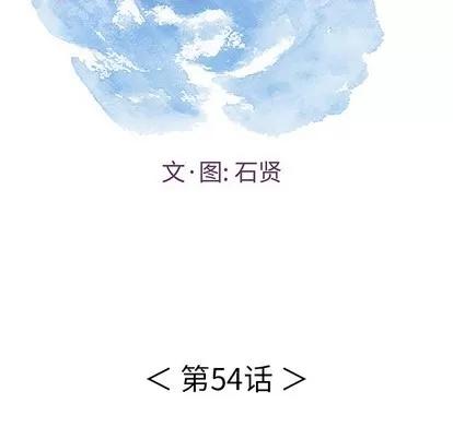 致命的你 致命的你 | 第54章 第8页