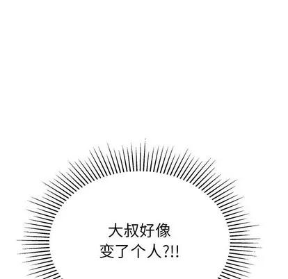 致命的你 致命的你 | 第54章 第9页