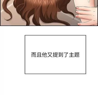 致命的你 致命的你 | 第54章 第11页