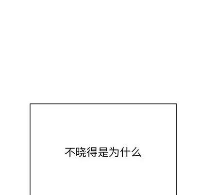 致命的你 致命的你 | 第54章 第14页
