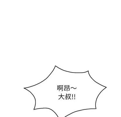 致命的你 致命的你 | 第54章 第19页