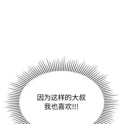 致命的你 致命的你 | 第54章 第22页