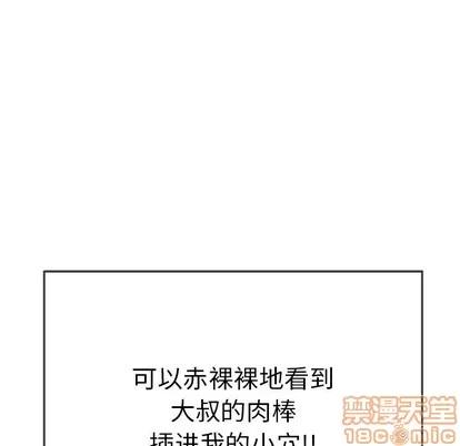 致命的你 致命的你 | 第54章 第25页
