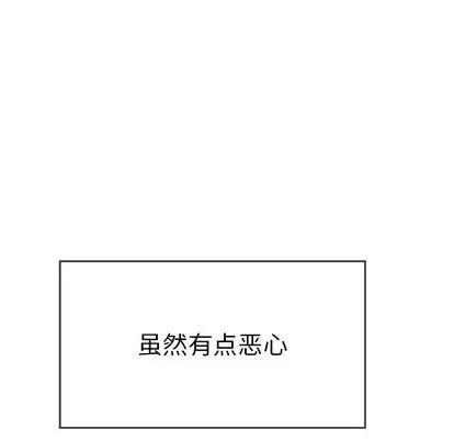 致命的你 致命的你 | 第54章 第28页