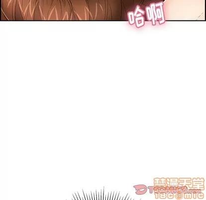 致命的你 致命的你 | 第54章 第30页