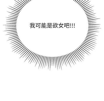 致命的你 致命的你 | 第54章 第33页