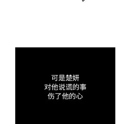 致命的你 致命的你 | 第54章 第41页
