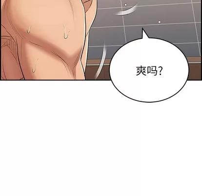致命的你 致命的你 | 第54章 第43页