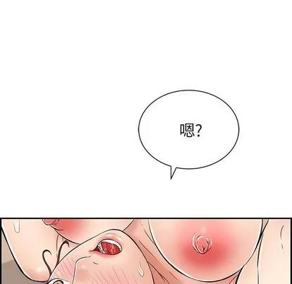 致命的你 致命的你 | 第54章 第44页