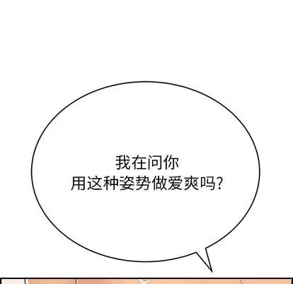 致命的你 致命的你 | 第54章 第46页
