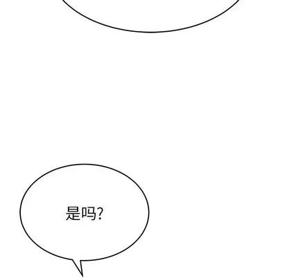 致命的你 致命的你 | 第54章 第51页