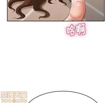 致命的你 致命的你 | 第54章 第55页