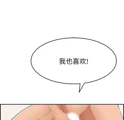 致命的你 致命的你 | 第54章 第58页