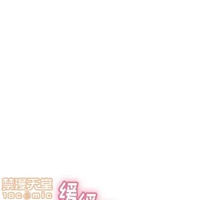 致命的你 致命的你 | 第54章 第60页