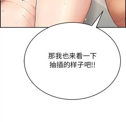 致命的你 致命的你 | 第54章 第62页
